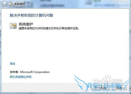 Windows7ϵͳȫάļ