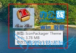IconPackager޸Windows7ϵͳͼ
