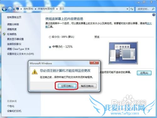 εWindows7ͼ꼰ıʾС