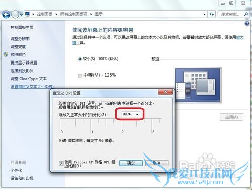εWindows7ͼ꼰ıʾС