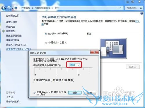 εWindows7ͼ꼰ıʾС
