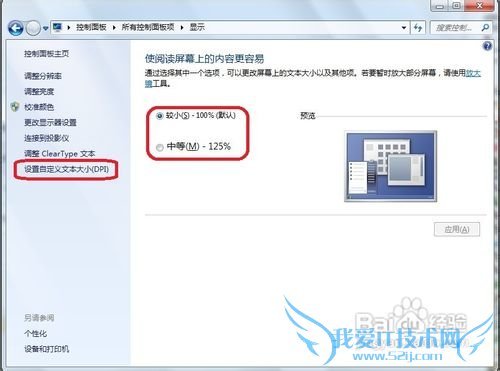 εWindows7ͼ꼰ıʾС