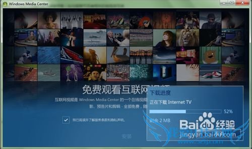 怎样用Windows7免费看电影