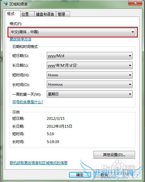 怎样用Windows7免费看电影