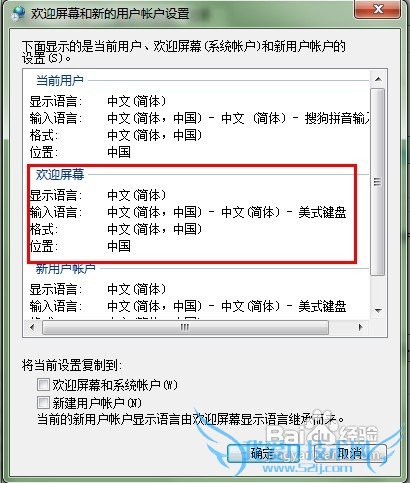 怎样用Windows7免费看电影