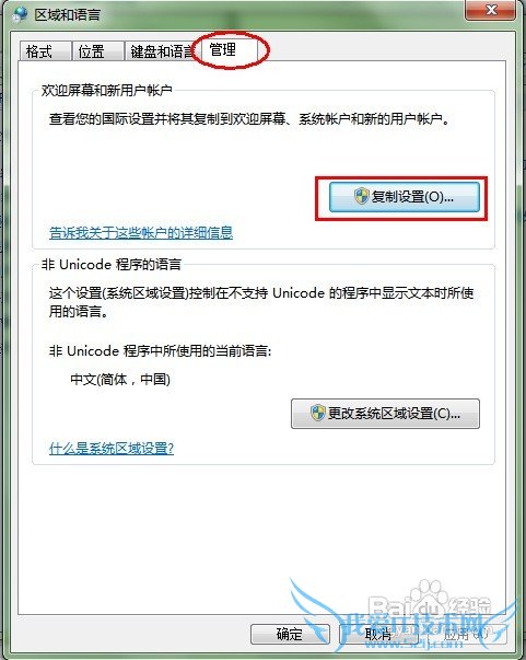 怎样用Windows7免费看电影