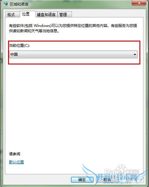 怎样用Windows7免费看电影