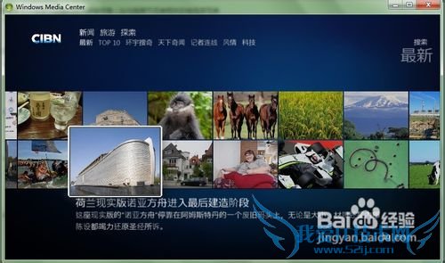 怎样用Windows7免费看电影