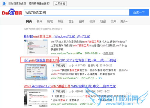 windows7开机提示此副本不是正版怎么办