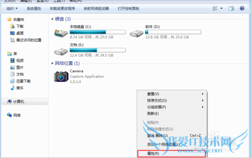 windows7开机提示此副本不是正版怎么办