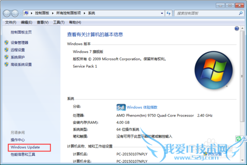 windows7开机提示此副本不是正版怎么办