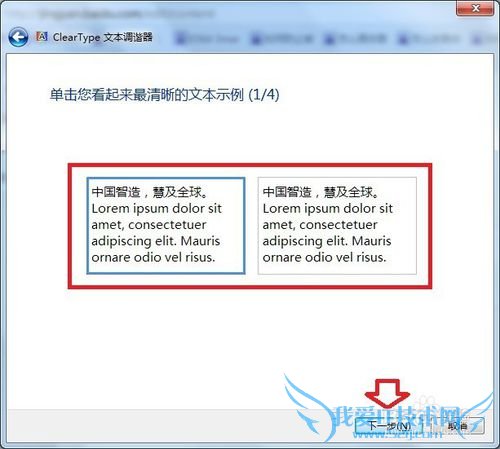 Windows7调整字体大小、清晰