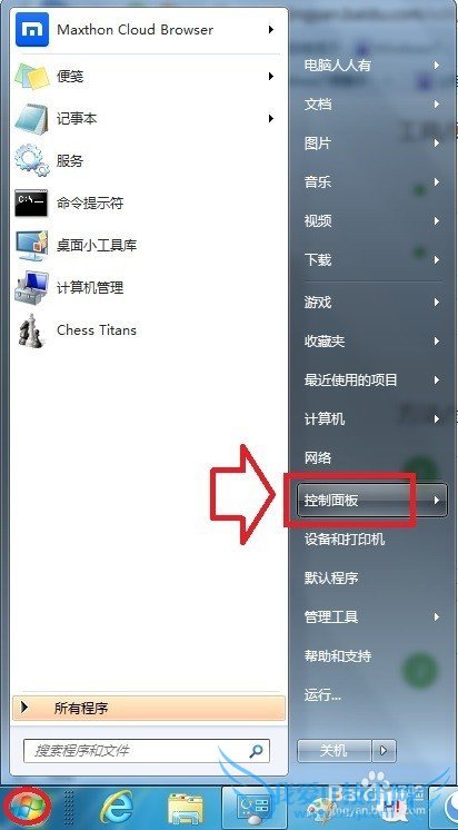 Windows7调整字体大小、清晰