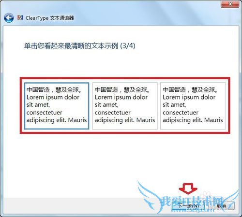 Windows7调整字体大小、清晰