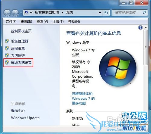 阻止Windows7自动安装驱动程序方法