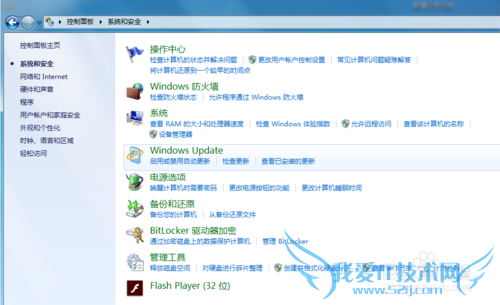 windows7开机或关机一直提示配置Windows怎么办