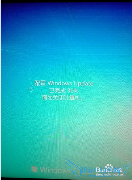 windows7开机或关机一直提示配置Windows怎么办