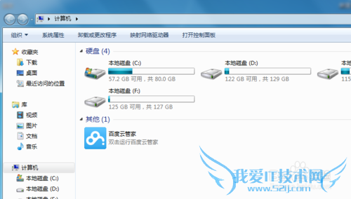 windows7开机或关机一直提示配置Windows怎么办