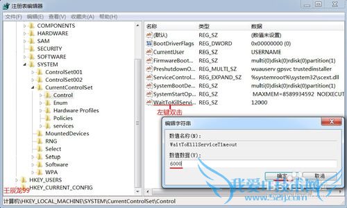 ÎÒµÄWindows7ϵͳ̨ʽ»ú¹Ø»úËÙ¶ÈÌ«ÂýÁË
