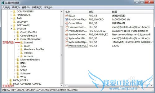 ÎÒµÄWindows7ϵͳ̨ʽ»ú¹Ø»úËÙ¶ÈÌ«ÂýÁË