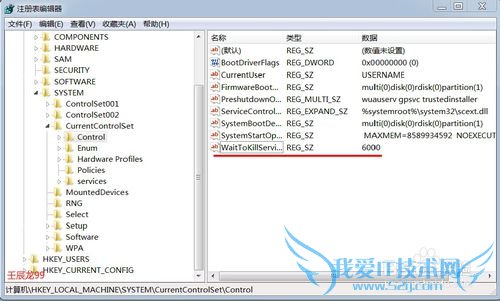 ÎÒµÄWindows7ϵͳ̨ʽ»ú¹Ø»úËÙ¶ÈÌ«ÂýÁË