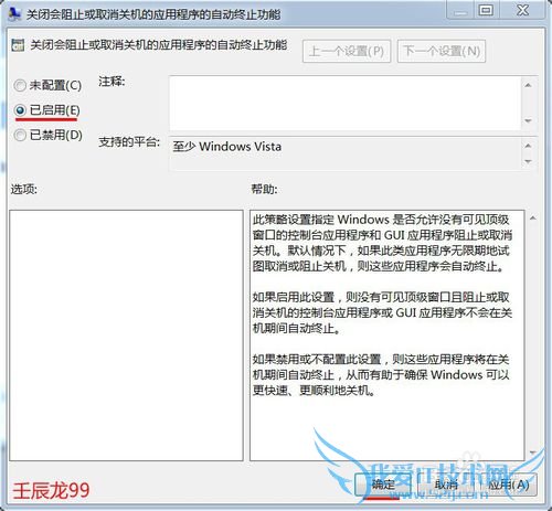 ÎÒµÄWindows7ϵͳ̨ʽ»ú¹Ø»úËÙ¶ÈÌ«ÂýÁË