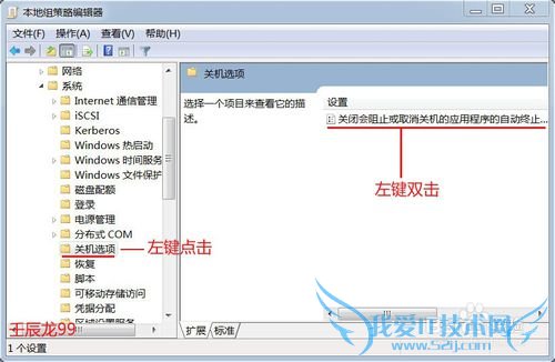 ÎÒµÄWindows7ϵͳ̨ʽ»ú¹Ø»úËÙ¶ÈÌ«ÂýÁË