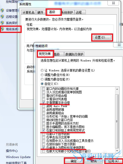 如何提高windows7开机速度