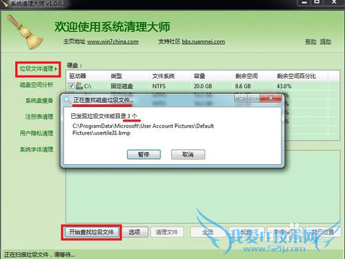 如何提高windows7开机速度