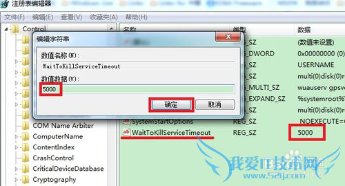 如何提高windows7开机速度