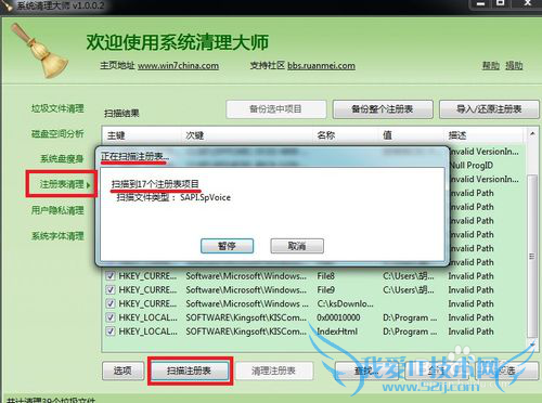 如何提高windows7开机速度