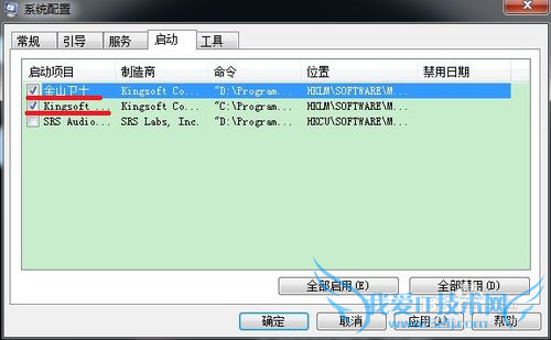 如何提高windows7开机速度