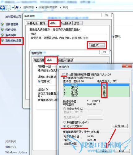 如何提高windows7开机速度