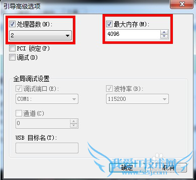 如何提高windows7开机速度