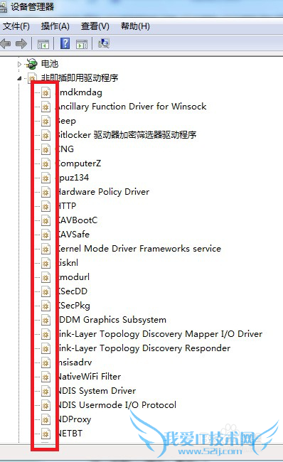 如何提高windows7开机速度