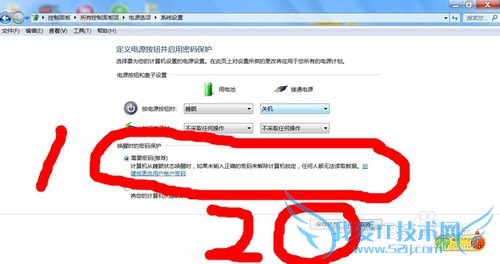 windows7笔记本盖子的设置及加密