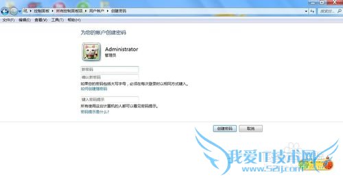 windows7笔记本盖子的设置及加密