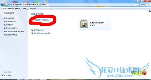 windows7笔记本盖子的设置及加密