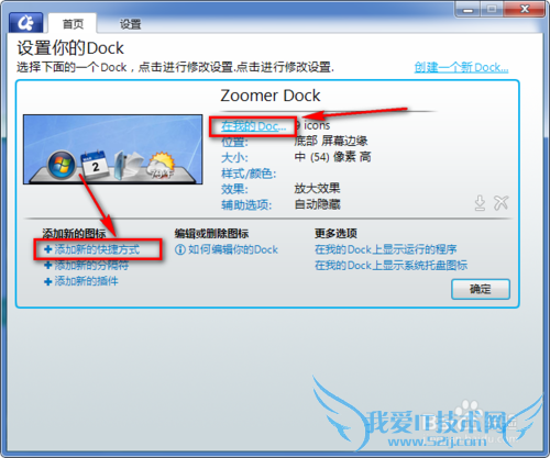 windows7桌面怎么添加跟mac os一样的工具栏?
