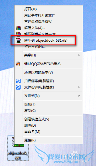 windows7桌面怎么添加跟mac os一样的工具栏?