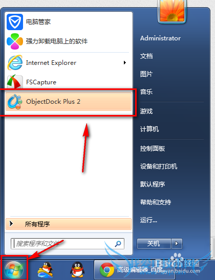 windows7桌面怎么添加跟mac os一样的工具栏?