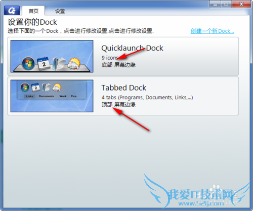 windows7桌面怎么添加跟mac os一样的工具栏?