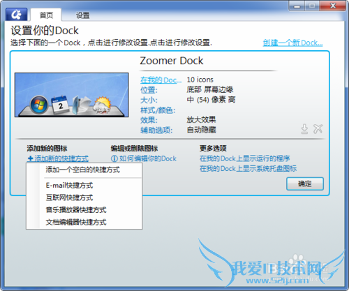 windows7桌面怎么添加跟mac os一样的工具栏?