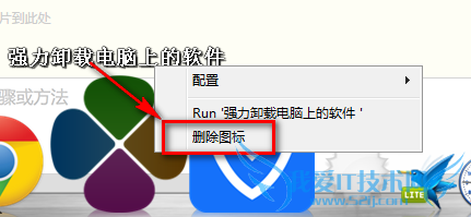 windows7桌面怎么添加跟mac os一样的工具栏?