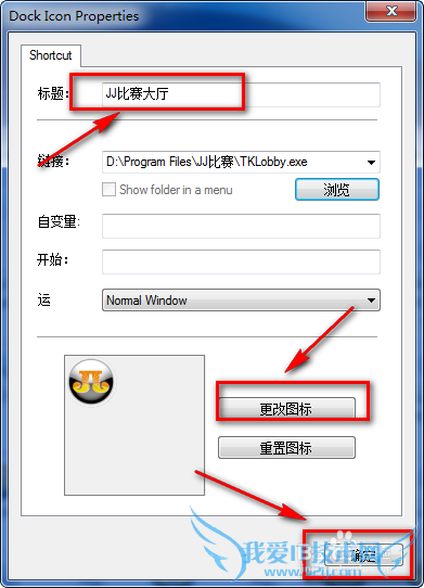 windows7桌面怎么添加跟mac os一样的工具栏?