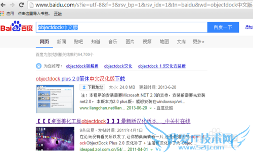 windows7桌面怎么添加跟mac os一样的工具栏?