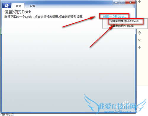 windows7桌面怎么添加跟mac os一样的工具栏?