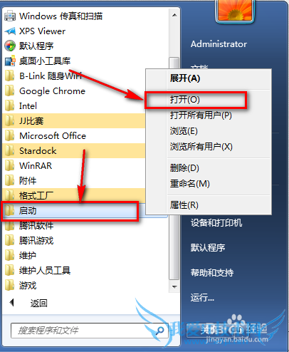 windows7桌面怎么添加跟mac os一样的工具栏?