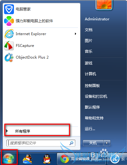 windows7桌面怎么添加跟mac os一样的工具栏?
