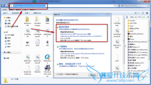 windows7桌面怎么添加跟mac os一样的工具栏?